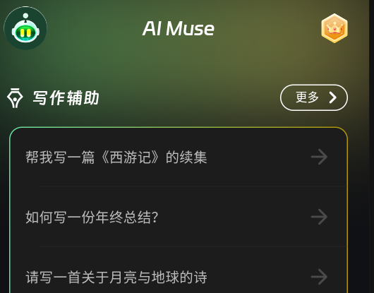 Musa AI���ְ�׿����湦��չʾͼ