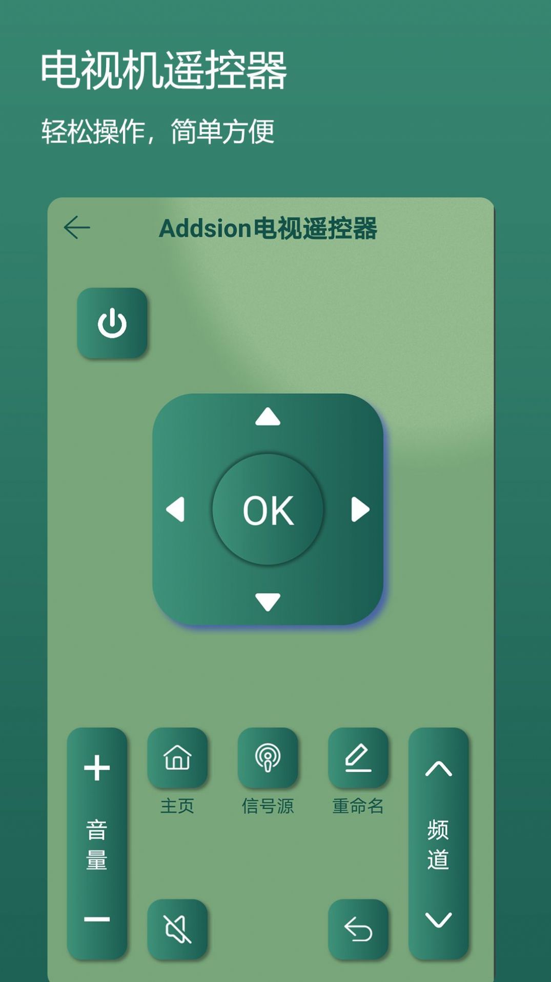 码上手机万能电视遥控器免费app下载 码上手机万能电视遥控器免费app下载