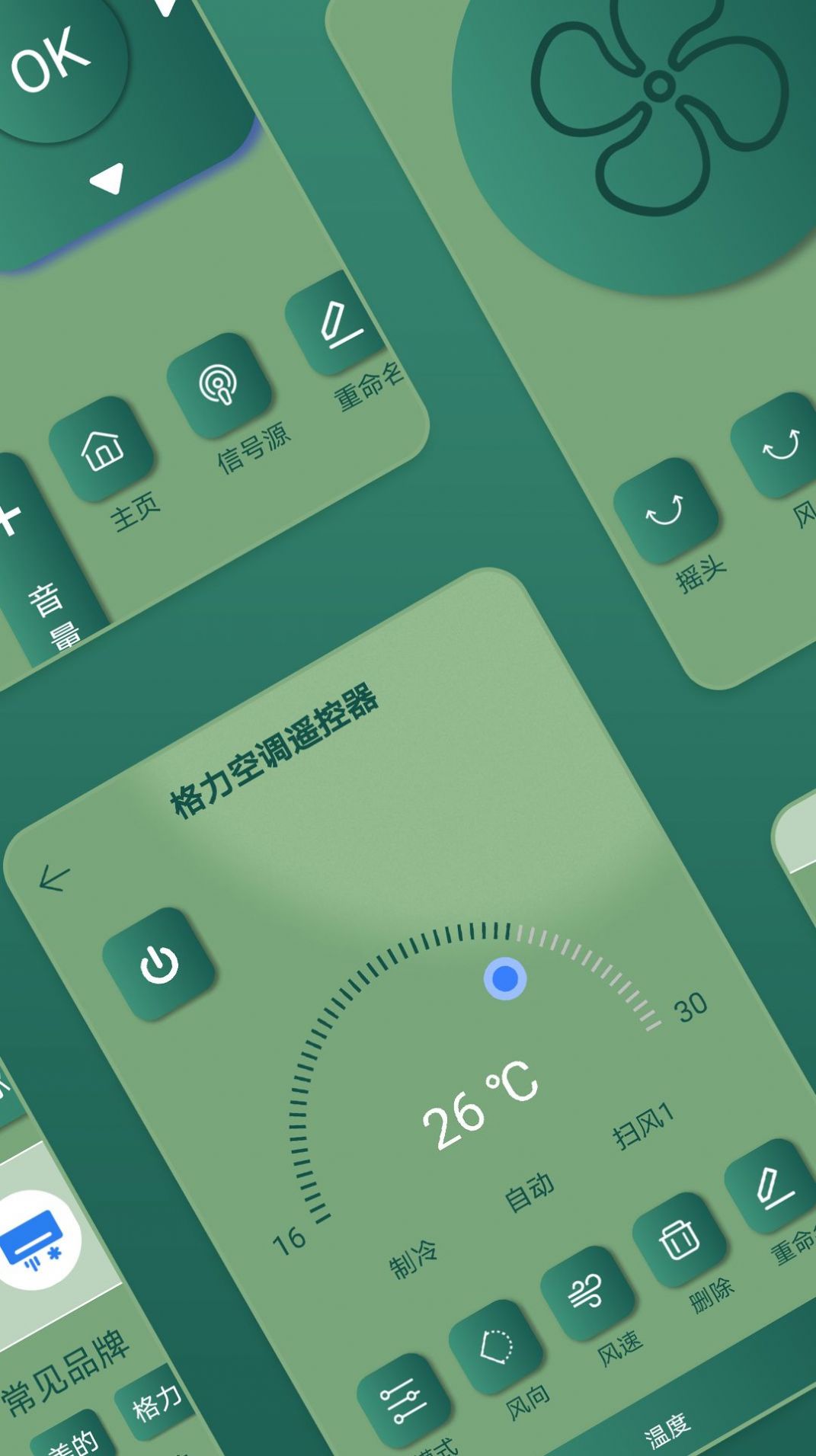 码上手机万能电视遥控器免费app下载 码上手机万能电视遥控器免费app下载