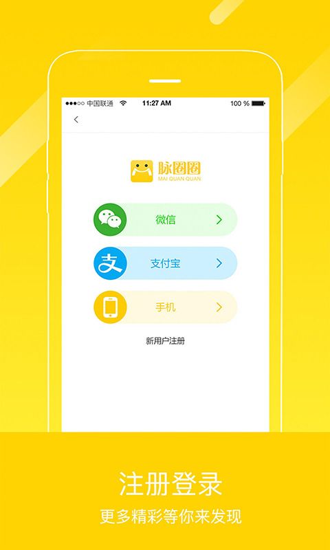 ��ȦȦ�ͻ��˹ٷ�app��������