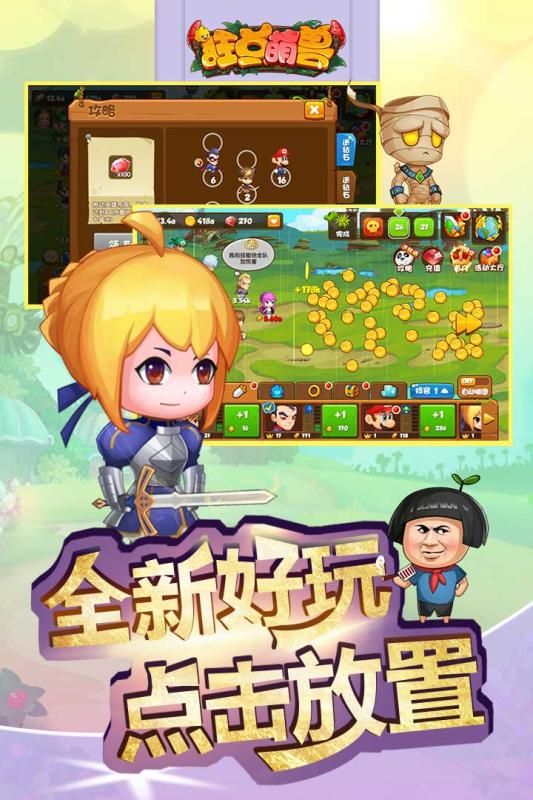 狂点萌兽天赋点安卓版 狂点萌兽天赋点安卓版