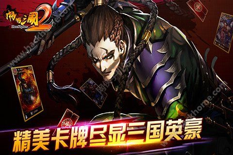 啪啪三国2手游官方 啪啪三国2手游官方