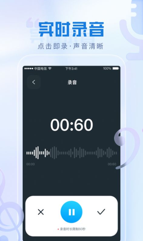瞬火好声音变声器app手机版下载 瞬火好声音变声器app手机版下载