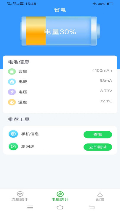 云海上网宝流量助手下载 云海上网宝流量助手下载