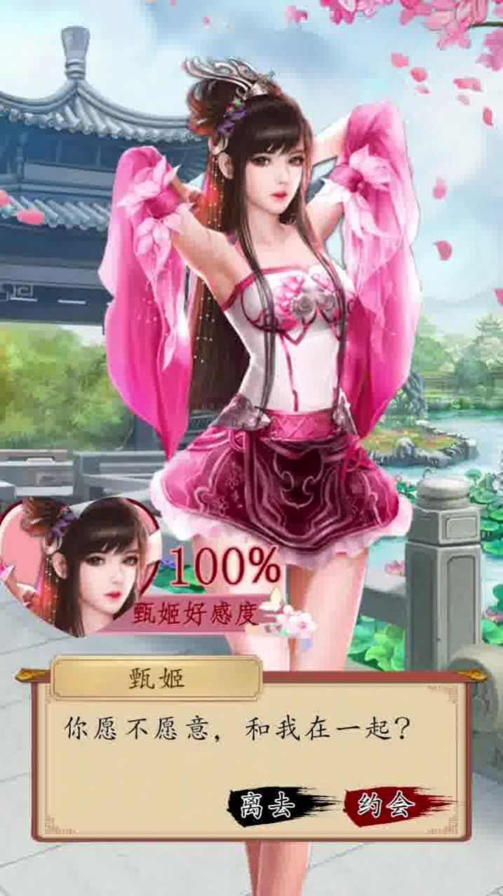 百媚三国之美女录手官方最新版 百媚三国之美女录手官方最新版