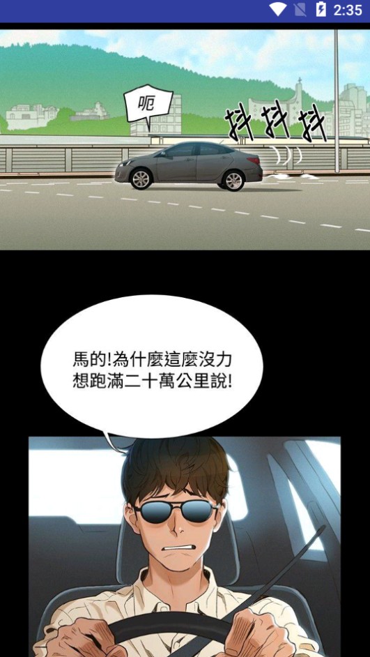 futa ane漫画中文版安卓版下载 futa ane漫画中文版安卓版下载