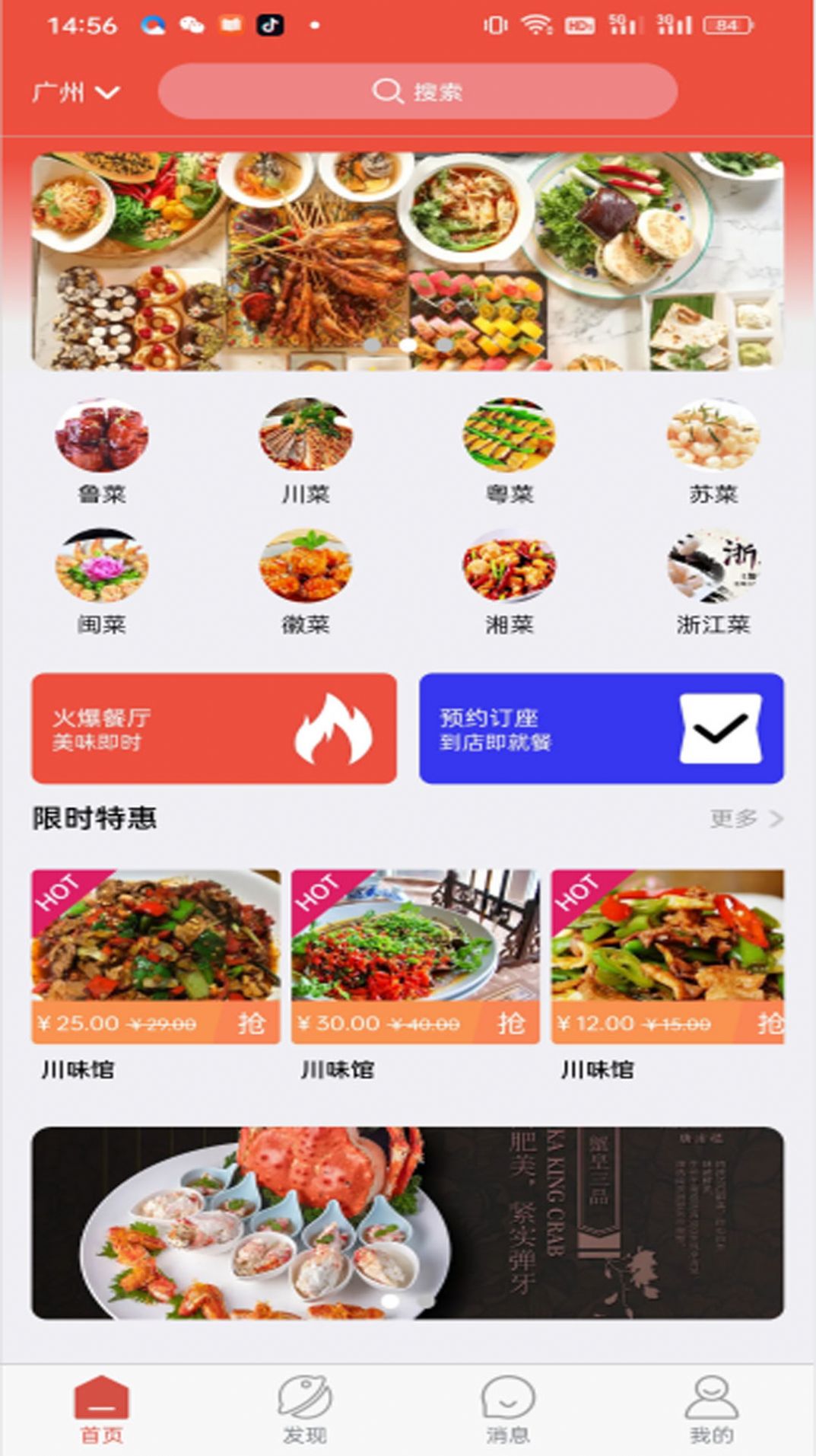 云尚餐饮app安卓版下载 云尚餐饮app安卓版下载