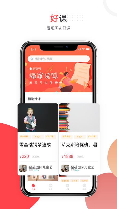 �����ſ�app��������
