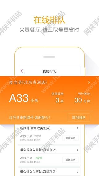 百度糯米手机客户端ios版app 百度糯米手机客户端ios版app
