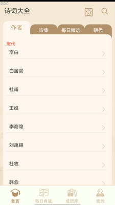 �������ʫ��ѧϰapp����