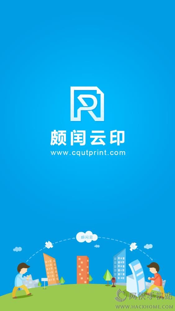 颇闰云印手机版app下载 颇闰云印手机版app下载