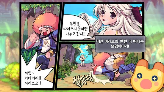 彩虹岛物语W游戏国服中文版 彩虹岛物语W游戏国服中文版