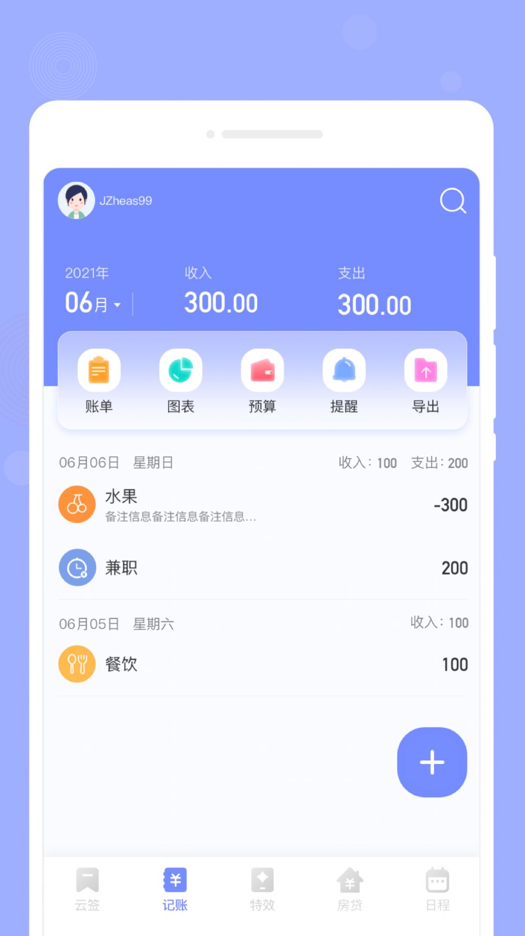 咕卡备忘录记录软件下载 咕卡备忘录记录软件下载