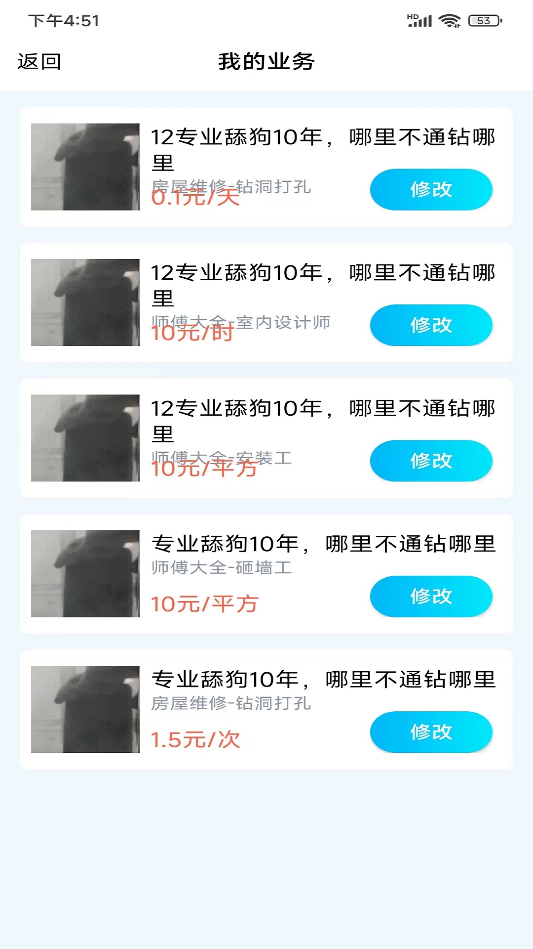 С������ʦ���ӵ�app��������