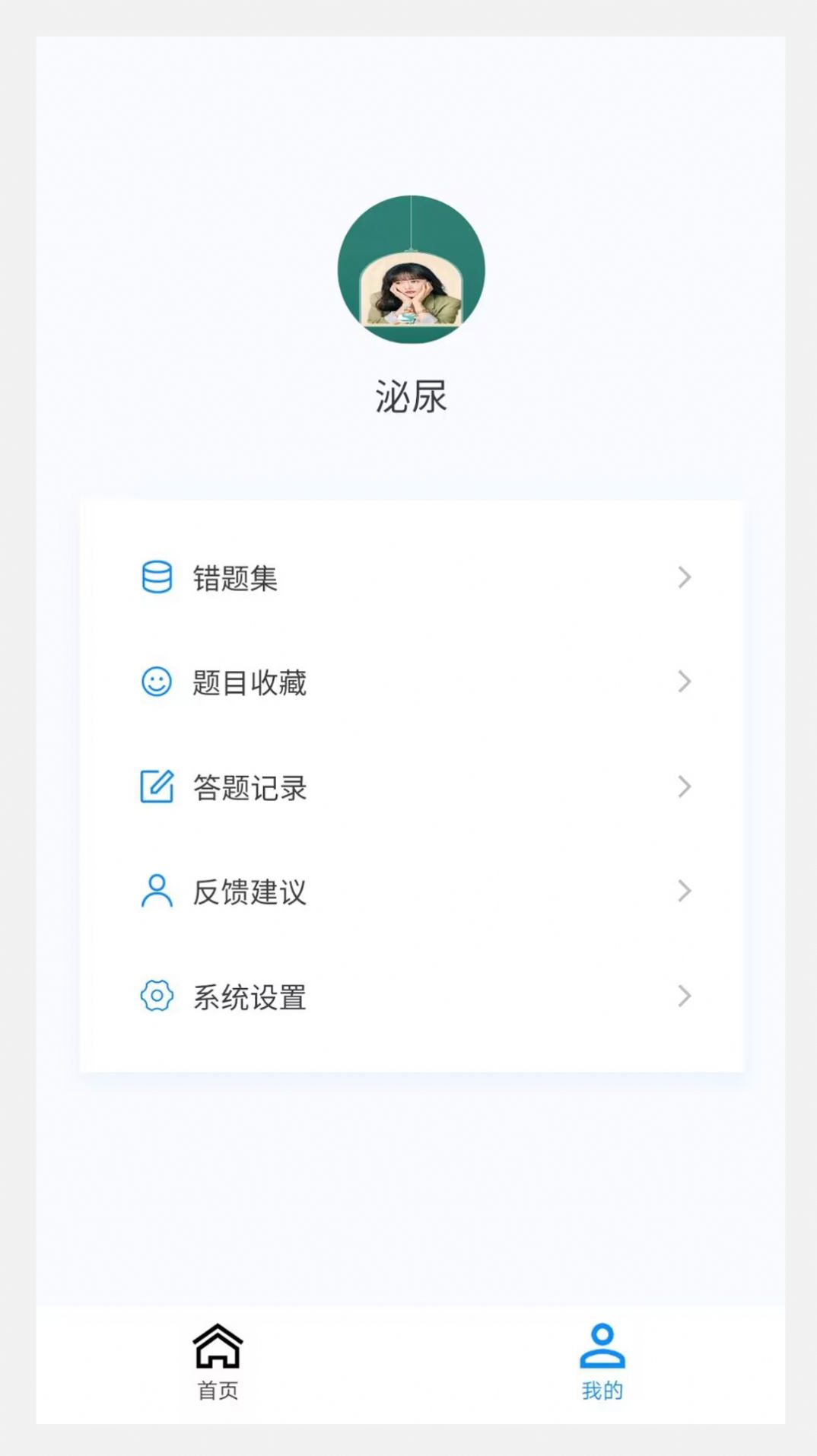 泌尿外科学新题库官方手机版下载 泌尿外科学新题库官方手机版下载