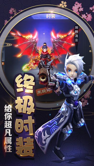 梦幻修仙记手游官方版 梦幻修仙记手游官方版