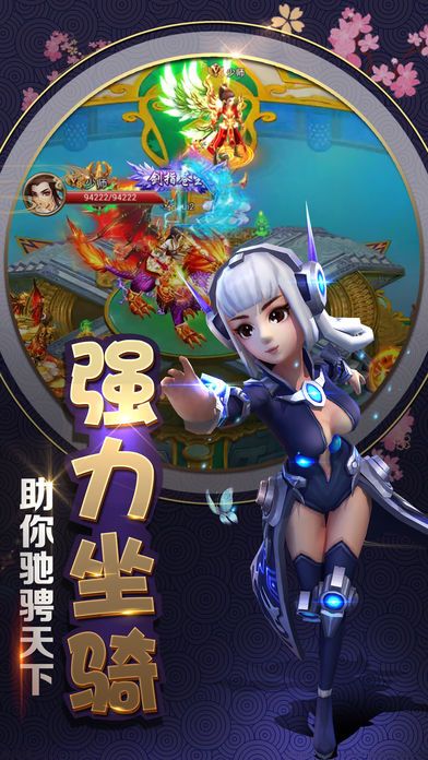 梦幻修仙记手游官方版 梦幻修仙记手游官方版