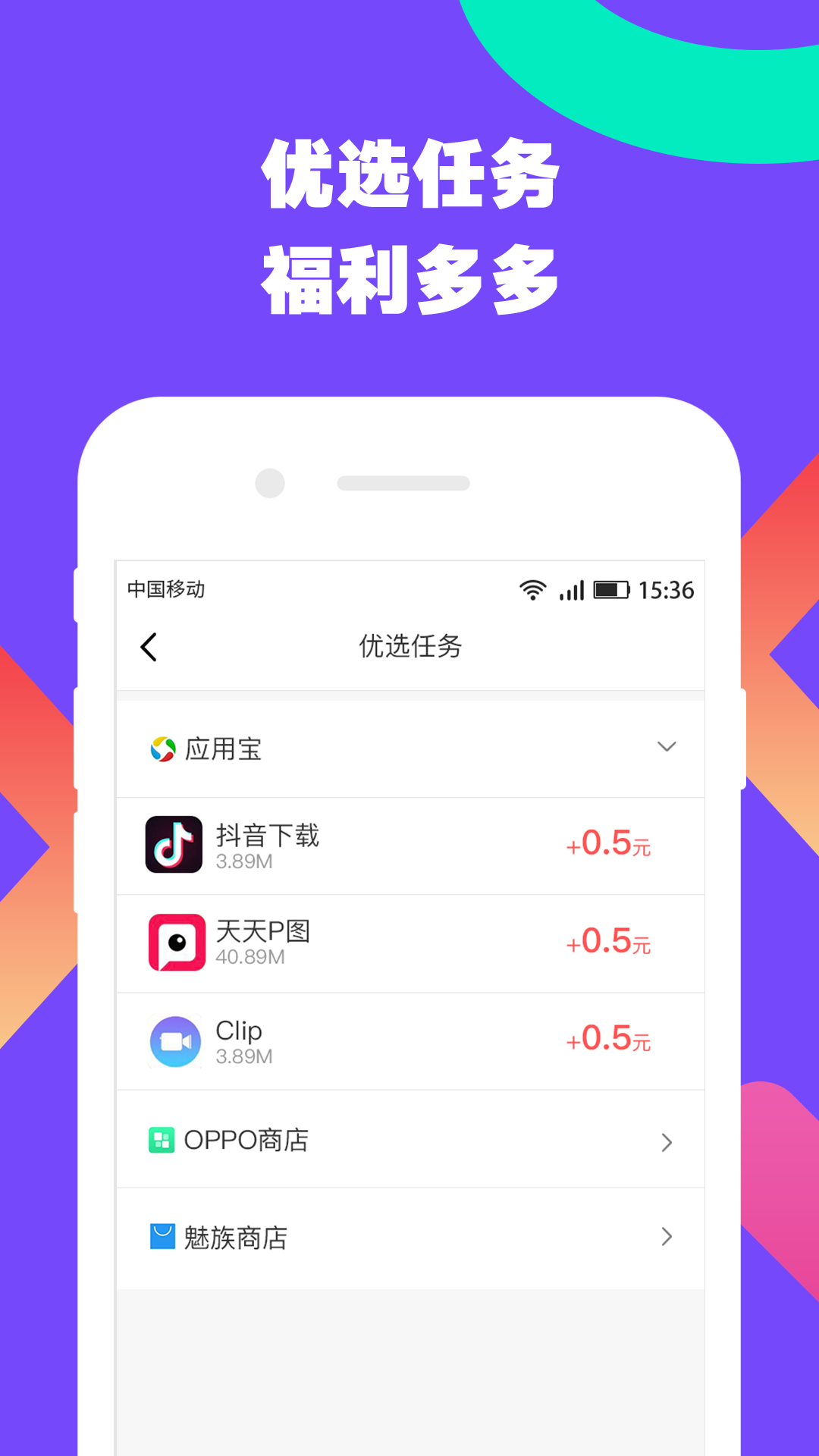 贝壳赚app官方下载手机版 贝壳赚app官方下载手机版
