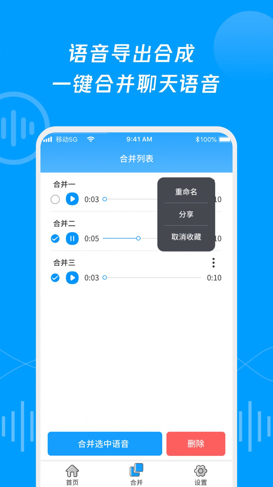 ���������ϲ�ת������app����