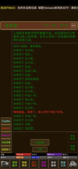 执剑行安卓手机版 执剑行安卓手机版