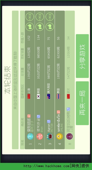 球球大作战官方iOS版 球球大作战官方iOS版