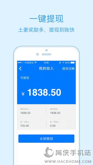 高德公交拍拍官方下载iOS版APP 高德公交拍拍官方下载iOS版APP