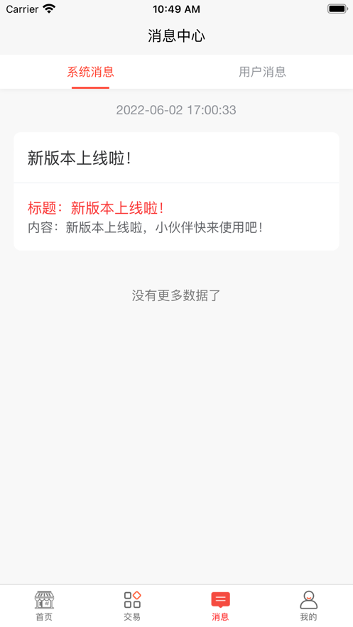 智联通商户办公app官方版 智联通商户办公app官方版