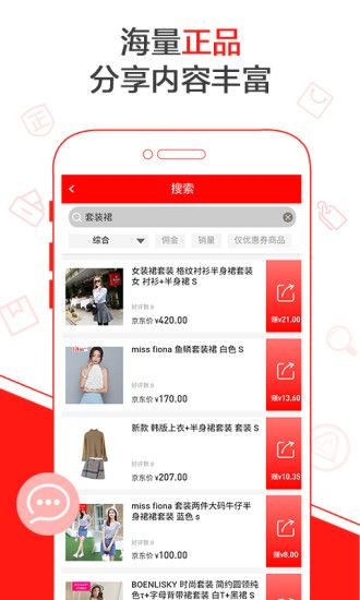 京东京粉官方app手机版下载 京东京粉官方app手机版下载