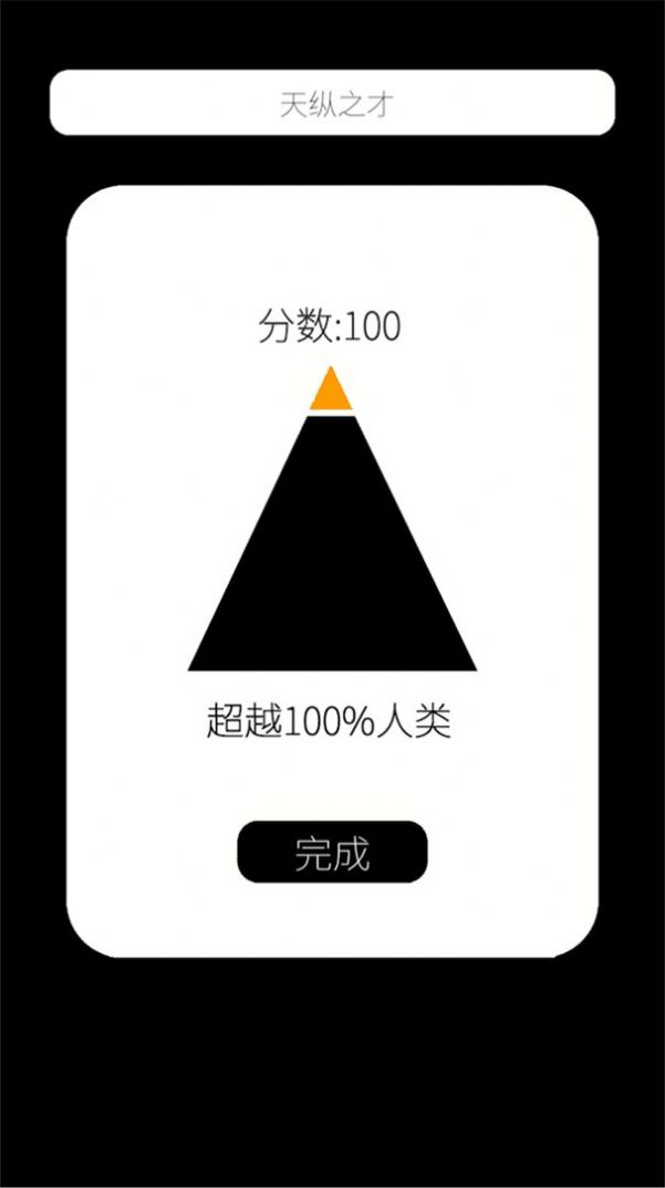 我的属性人类属性测试器游戏官方最新版 我的属性人类属性测试器游戏官方最新版