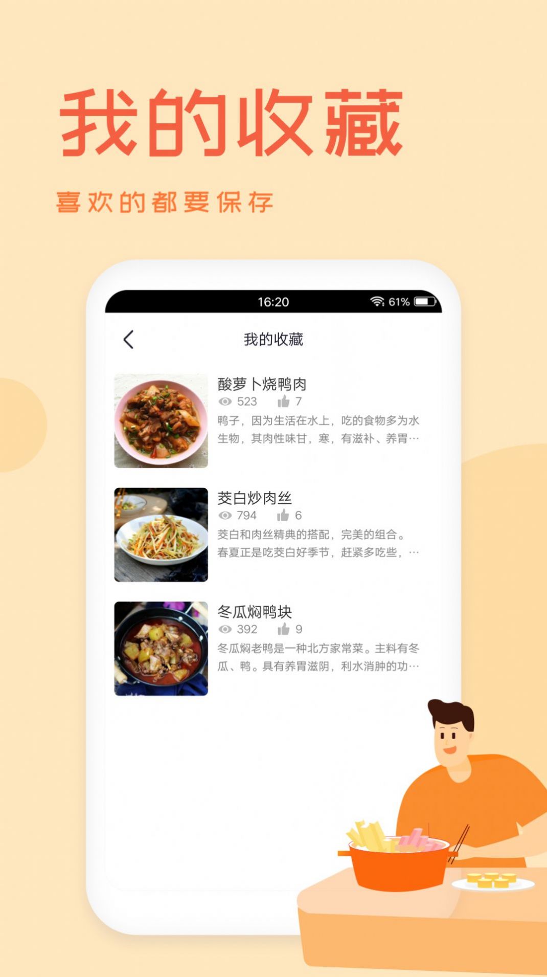 ������ʳ����app�ٷ�����
