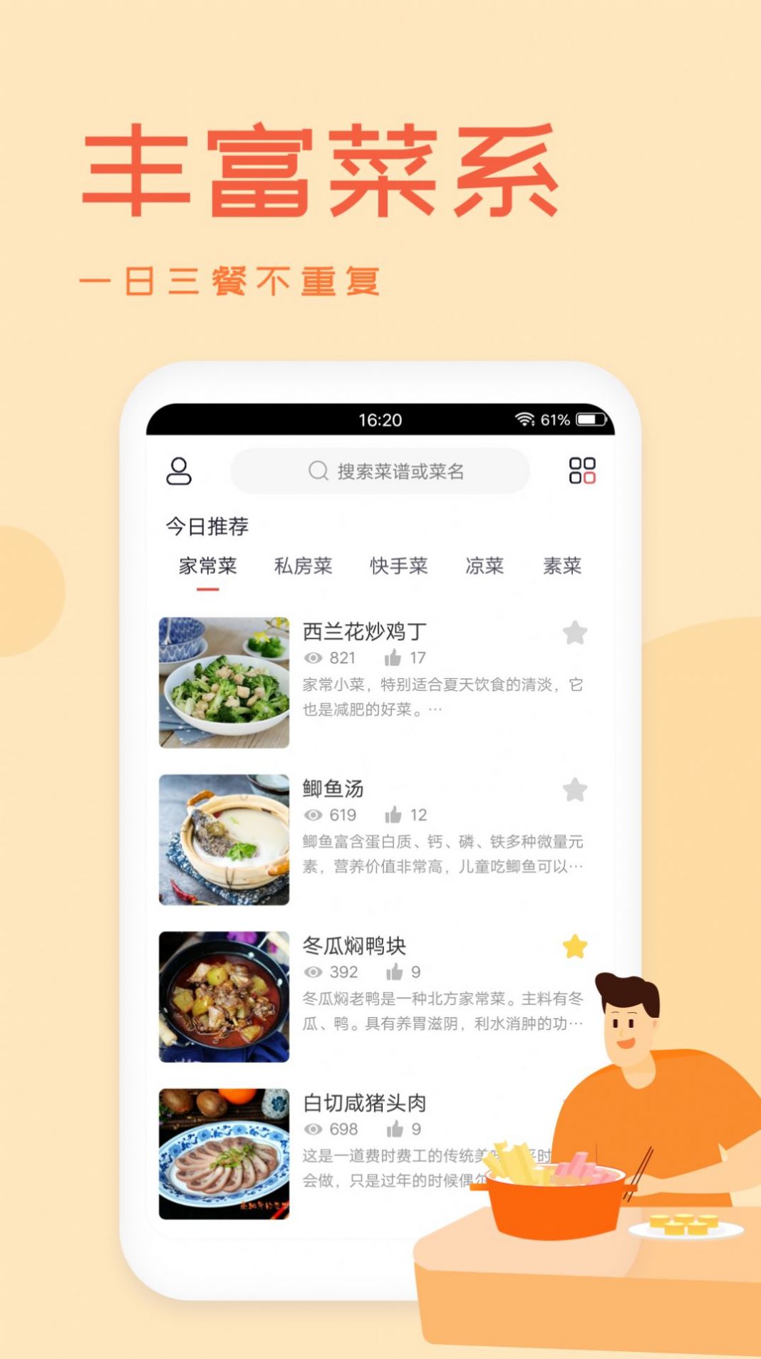 ������ʳ����app�ٷ�����