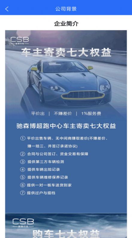 驰森博汽车官方下载 驰森博汽车官方下载