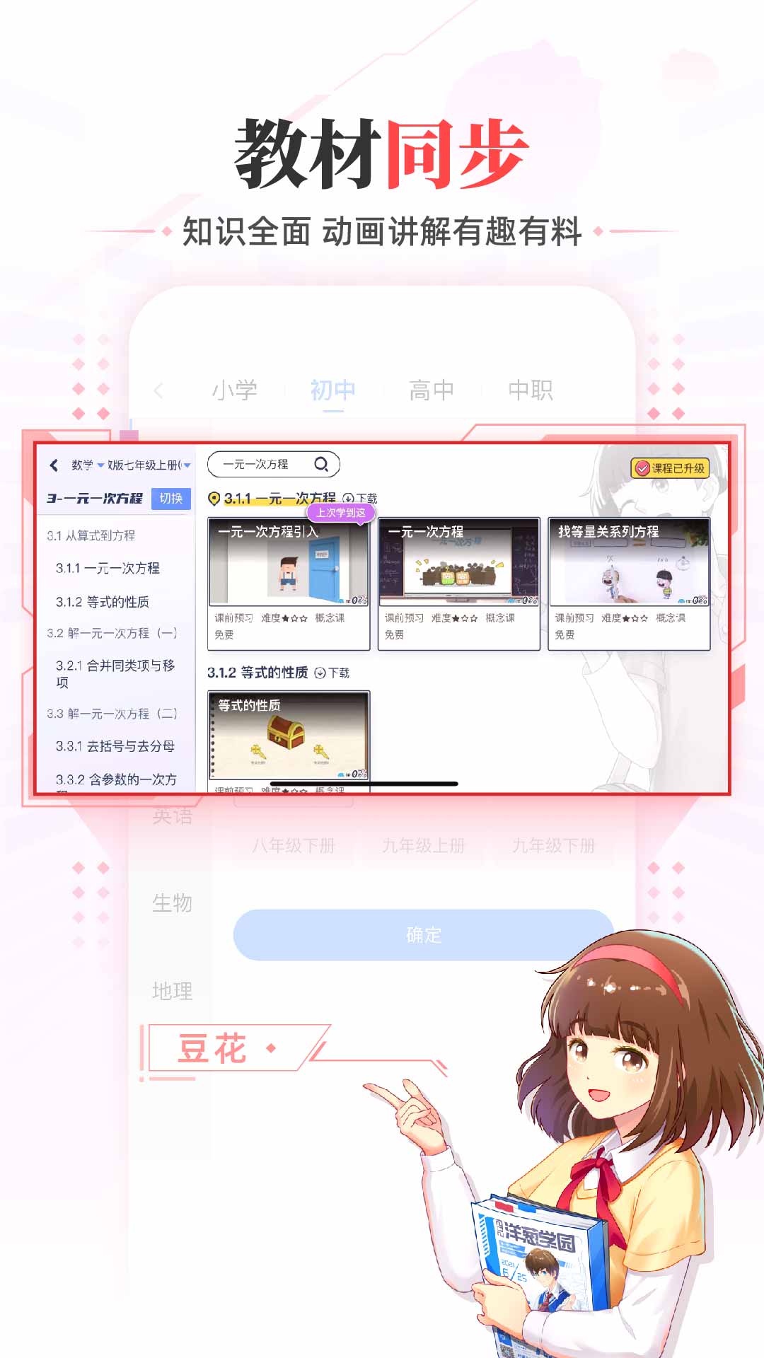 洋葱学园官方app下载 洋葱学园官方app下载