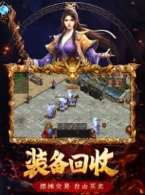 传世归来加强版贪玩手游下载安装 传世归来加强版贪玩手游下载安装