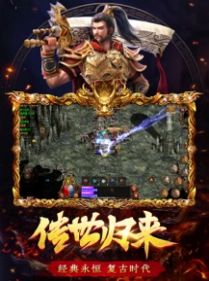 传世归来加强版贪玩手游下载安装 传世归来加强版贪玩手游下载安装