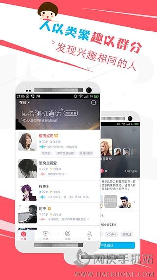 桔子热线iOS手机版app 桔子热线iOS手机版app