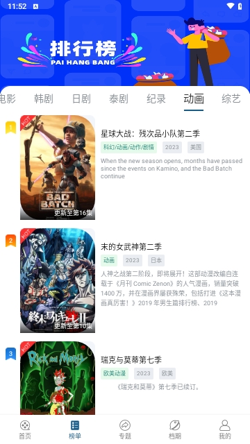 萝莉影视免费版官方下载 萝莉影视免费版官方下载
