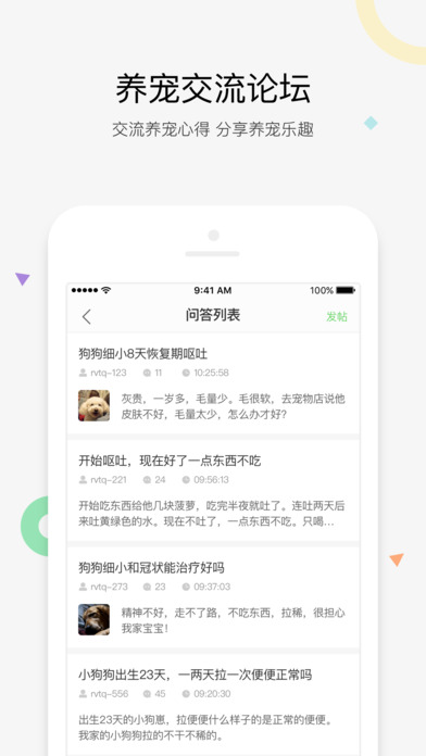 ���ų����ֻ���app�ٷ�����