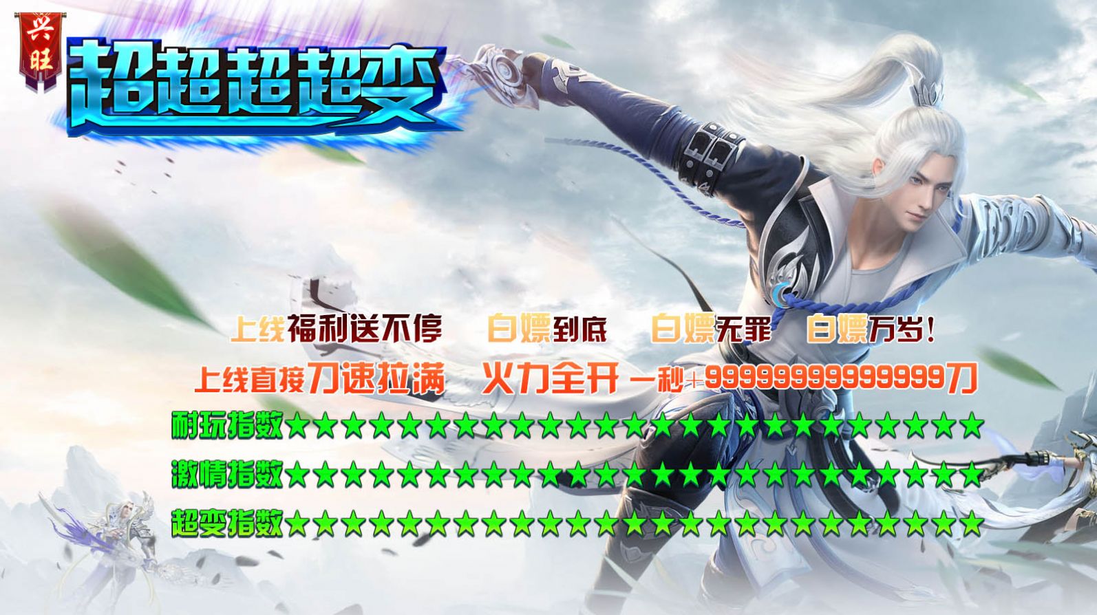 兴旺超超超超变手游官方版 兴旺超超超超变手游官方版