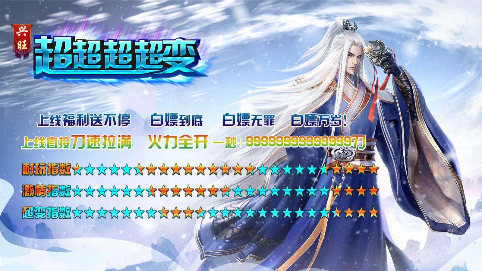 兴旺超超超超变手游官方版 兴旺超超超超变手游官方版