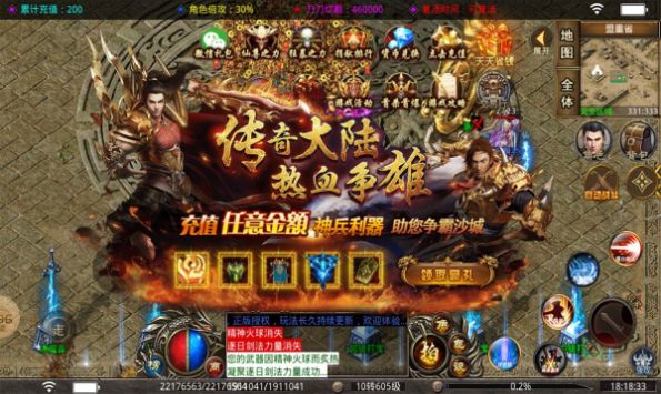 怒战逍遥手游官方测试版 怒战逍遥手游官方测试版