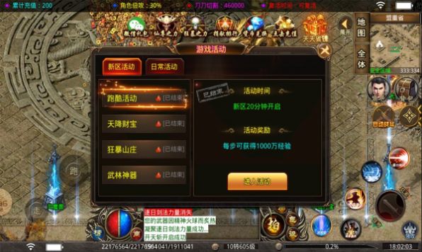怒战逍遥手游官方测试版 怒战逍遥手游官方测试版