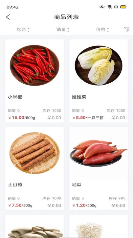 南翔生鲜配送链商城软件下载 南翔生鲜配送链商城软件下载