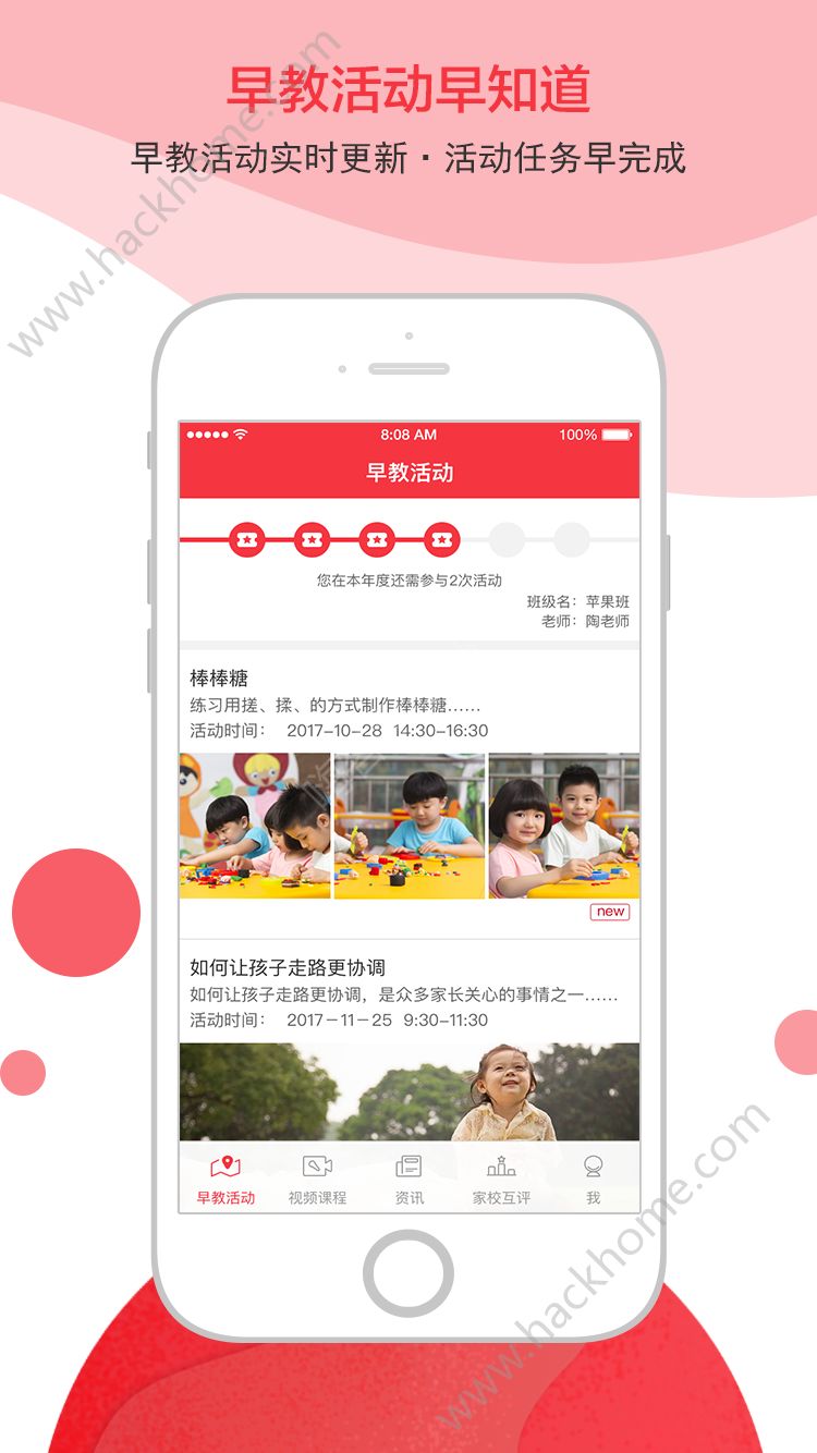 黄浦早教app手机版软件下载 黄浦早教app手机版软件下载
