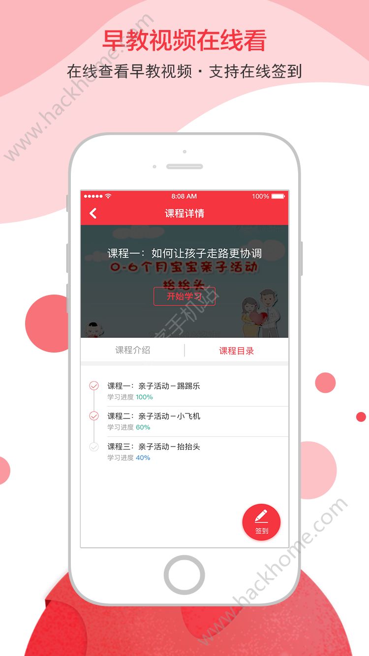 黄浦早教app手机版软件下载 黄浦早教app手机版软件下载