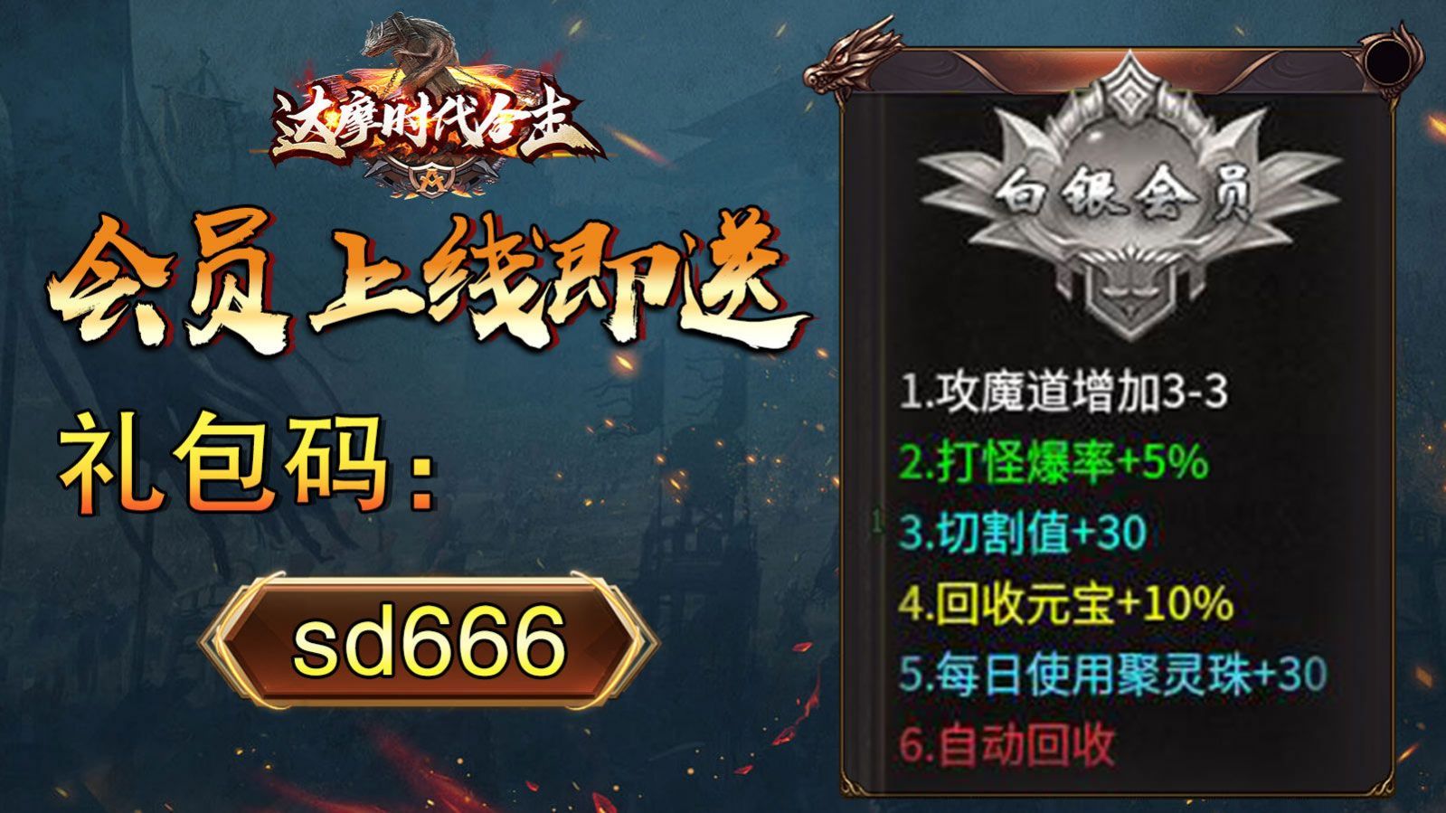 达摩时代合击手游下载安装 达摩时代合击手游下载安装