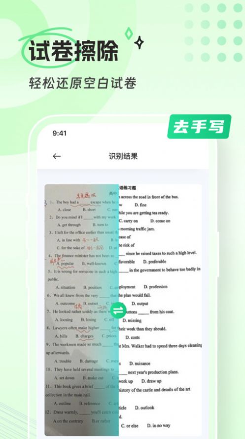 ��ɽɨ�谲׿�ֻ�������