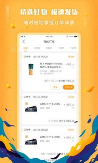 蜜蜂来了官方app下载安装 蜜蜂来了官方app下载安装