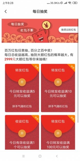 晴天转官方app下载 晴天转官方app下载