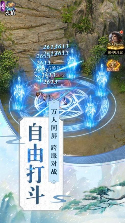 鸿蒙封神录手游官方版 鸿蒙封神录手游官方版
